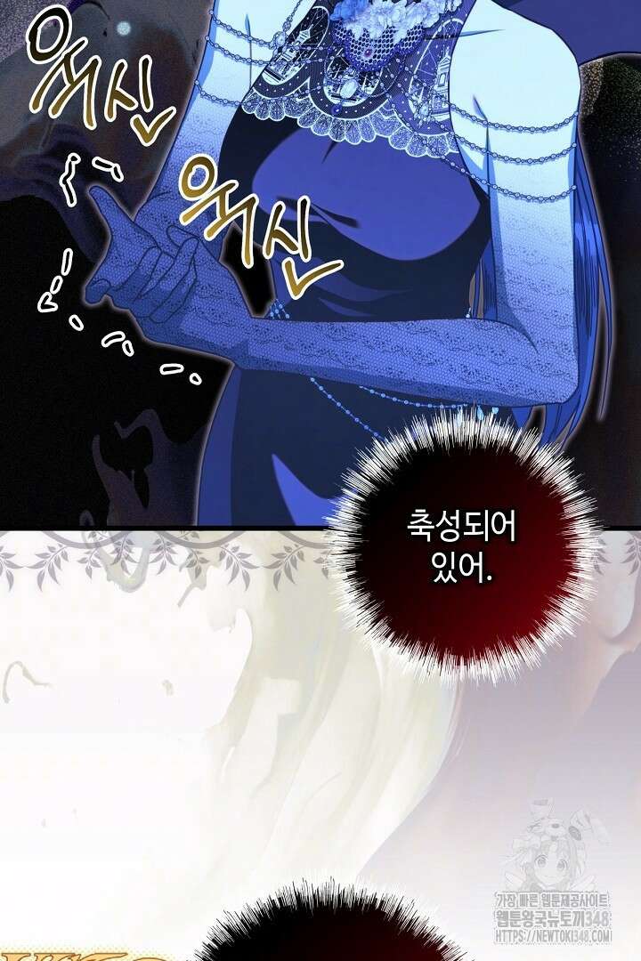 아무튼 로판 맞습니다 104화 20
