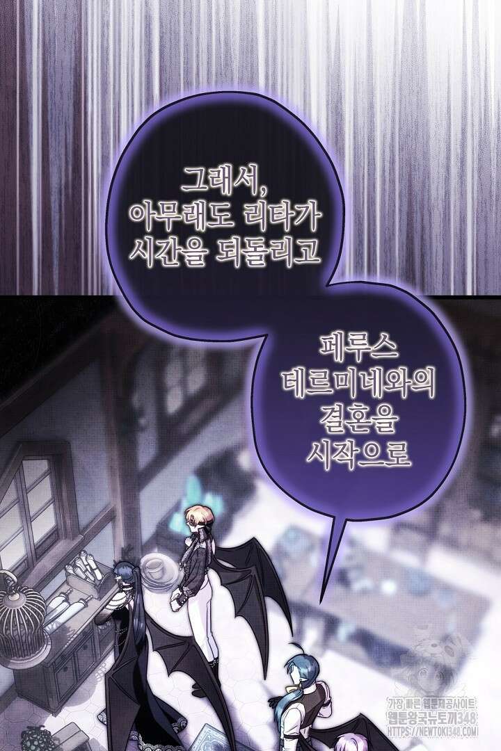 아무튼 로판 맞습니다 104화 23