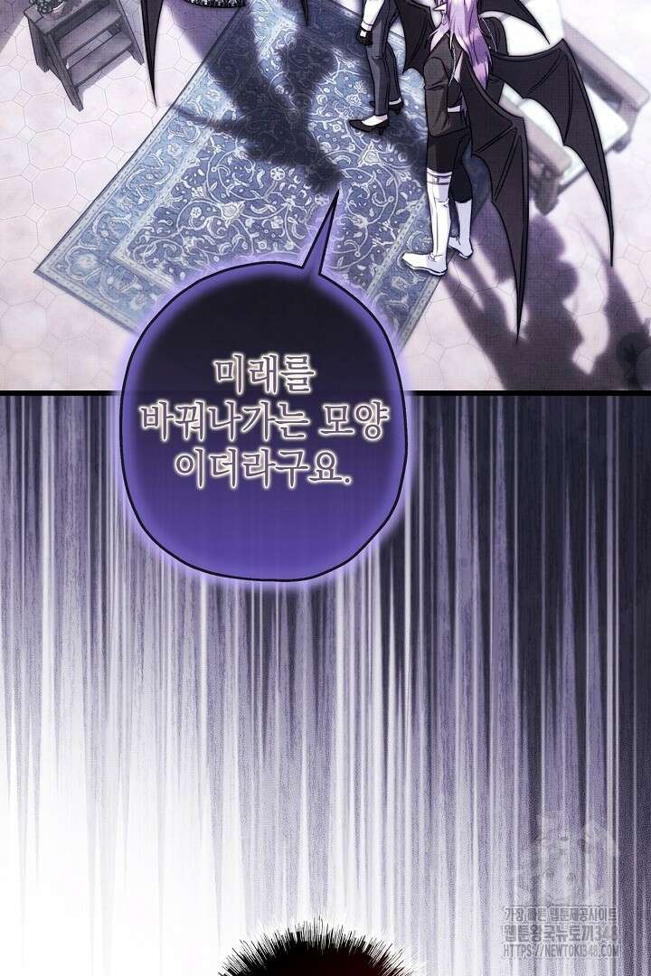 아무튼 로판 맞습니다 104화 24