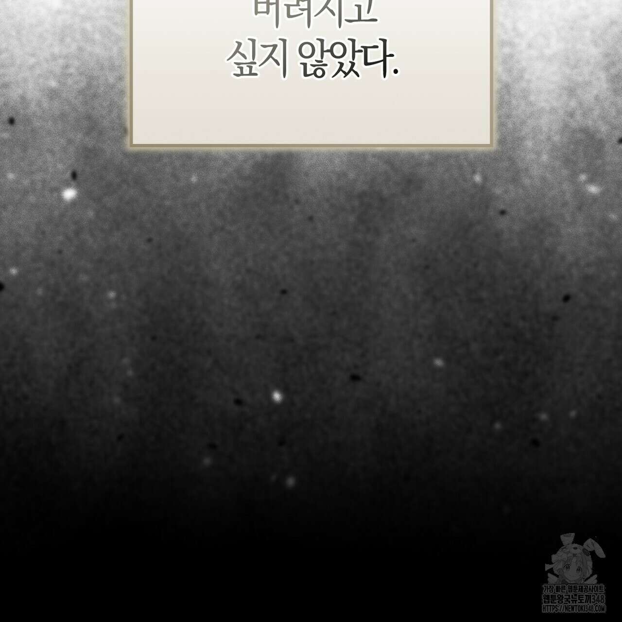 미성숙 40화 18