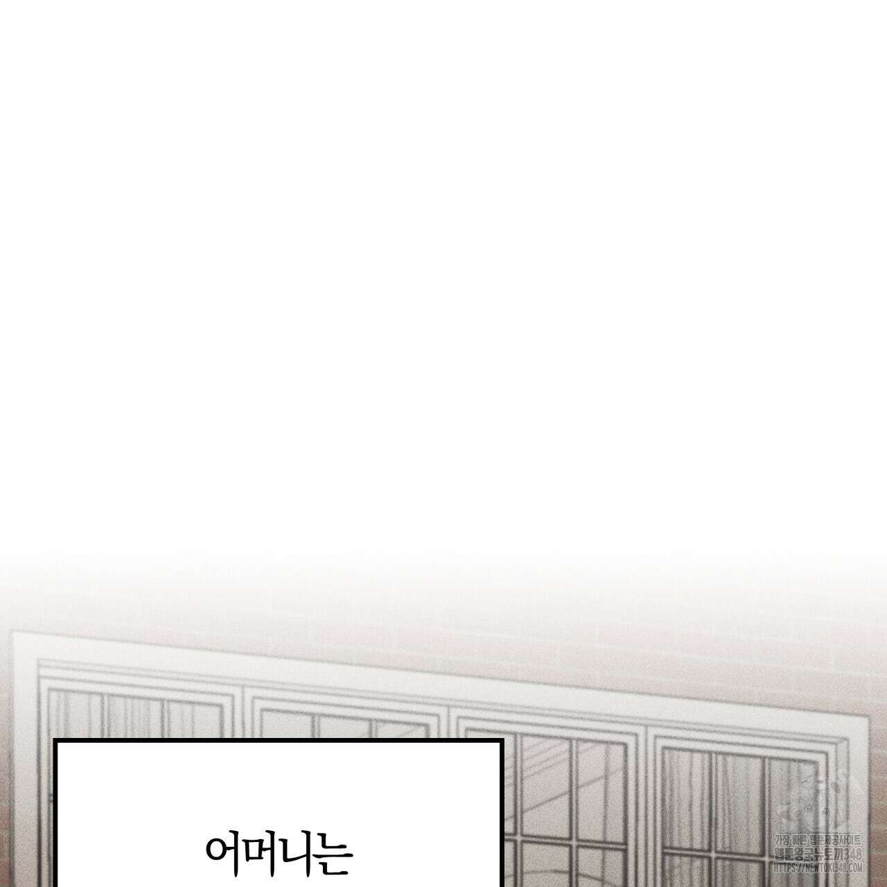 미성숙 40화 27
