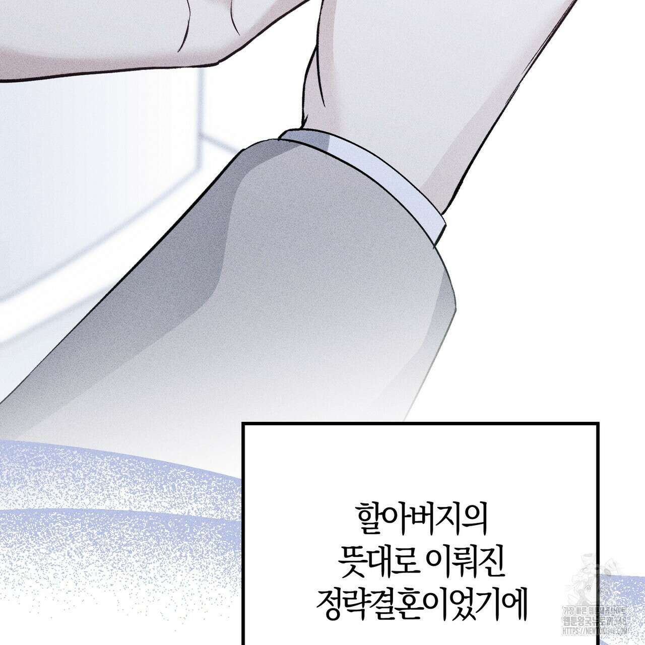 미성숙 40화 38