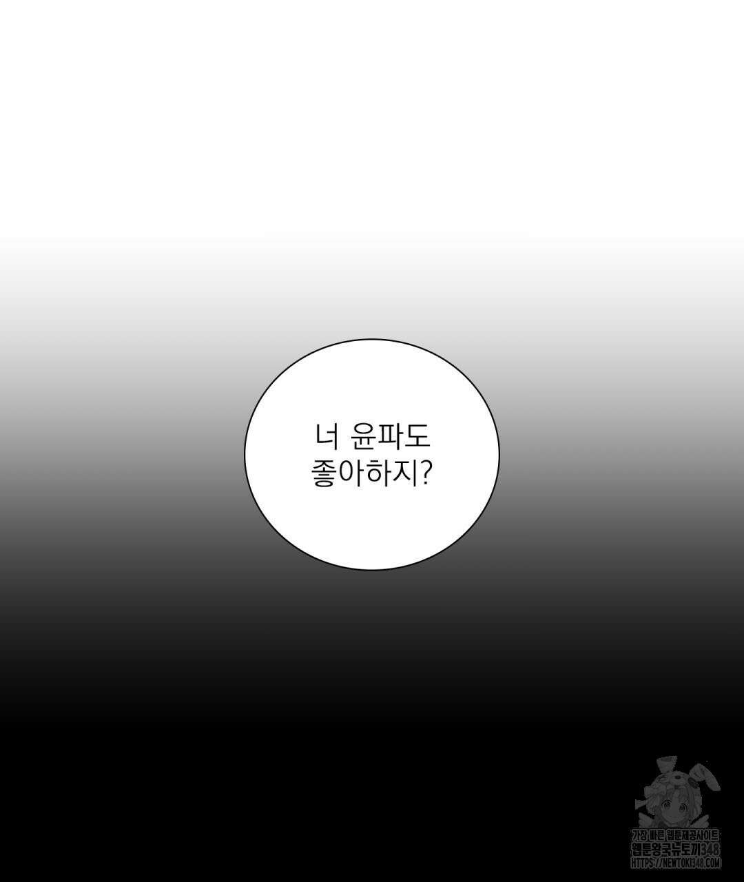 파울즈 스타트 17화 17