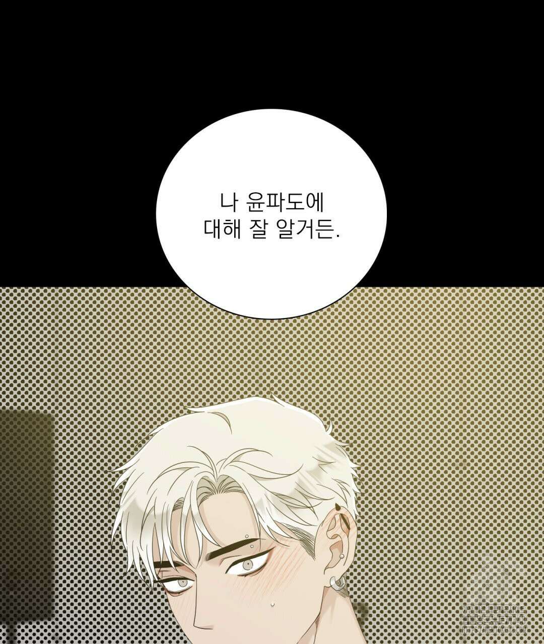 파울즈 스타트 17화 29