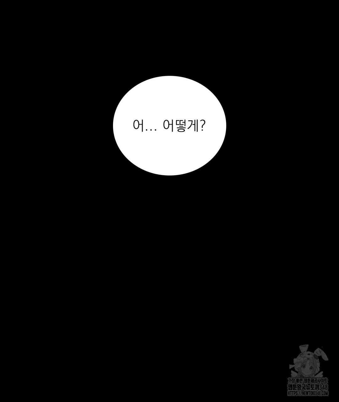 파울즈 스타트 17화 31