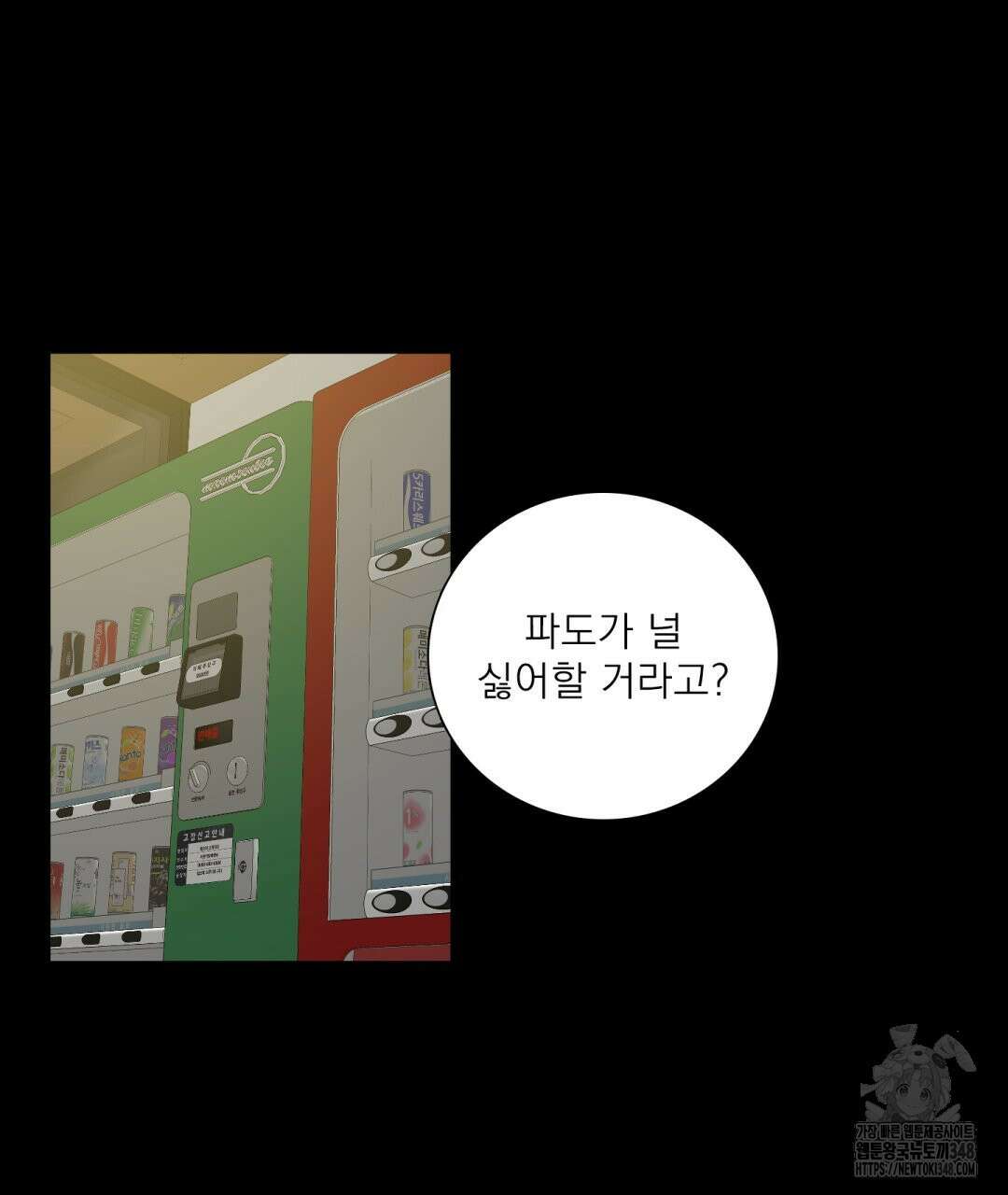 파울즈 스타트 17화 33