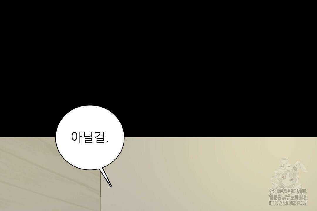 파울즈 스타트 17화 34