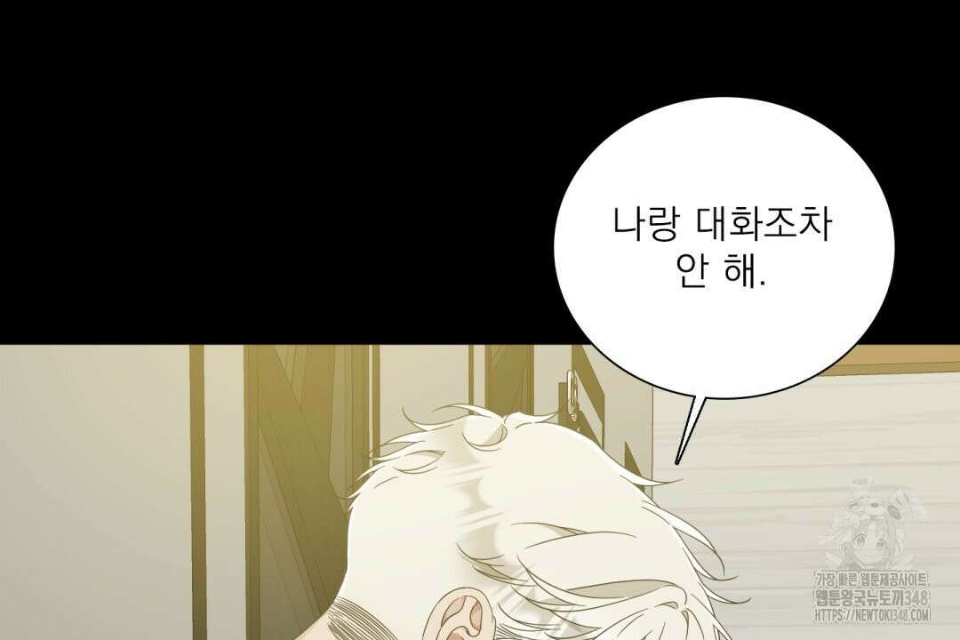 파울즈 스타트 17화 36