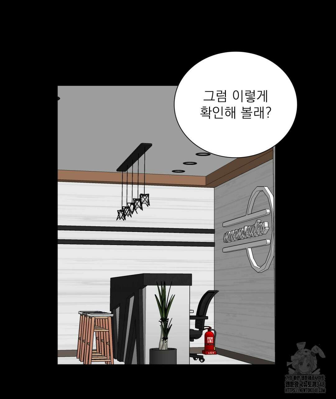 파울즈 스타트 17화 41