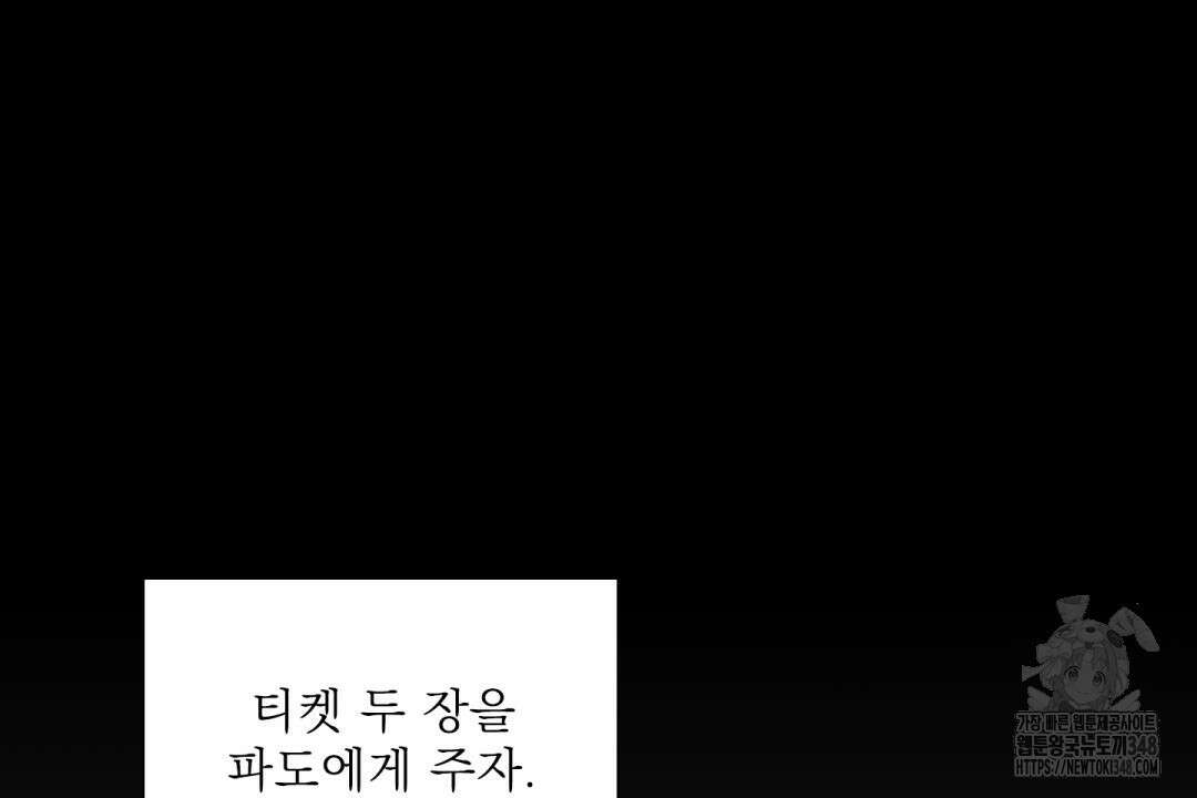 파울즈 스타트 17화 42