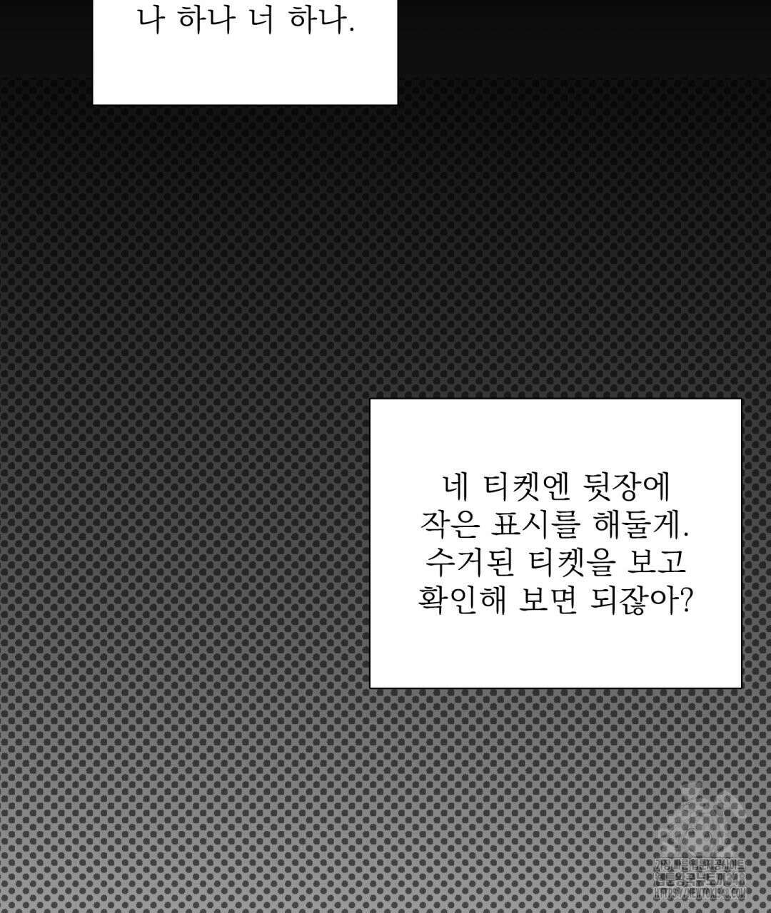 파울즈 스타트 17화 43