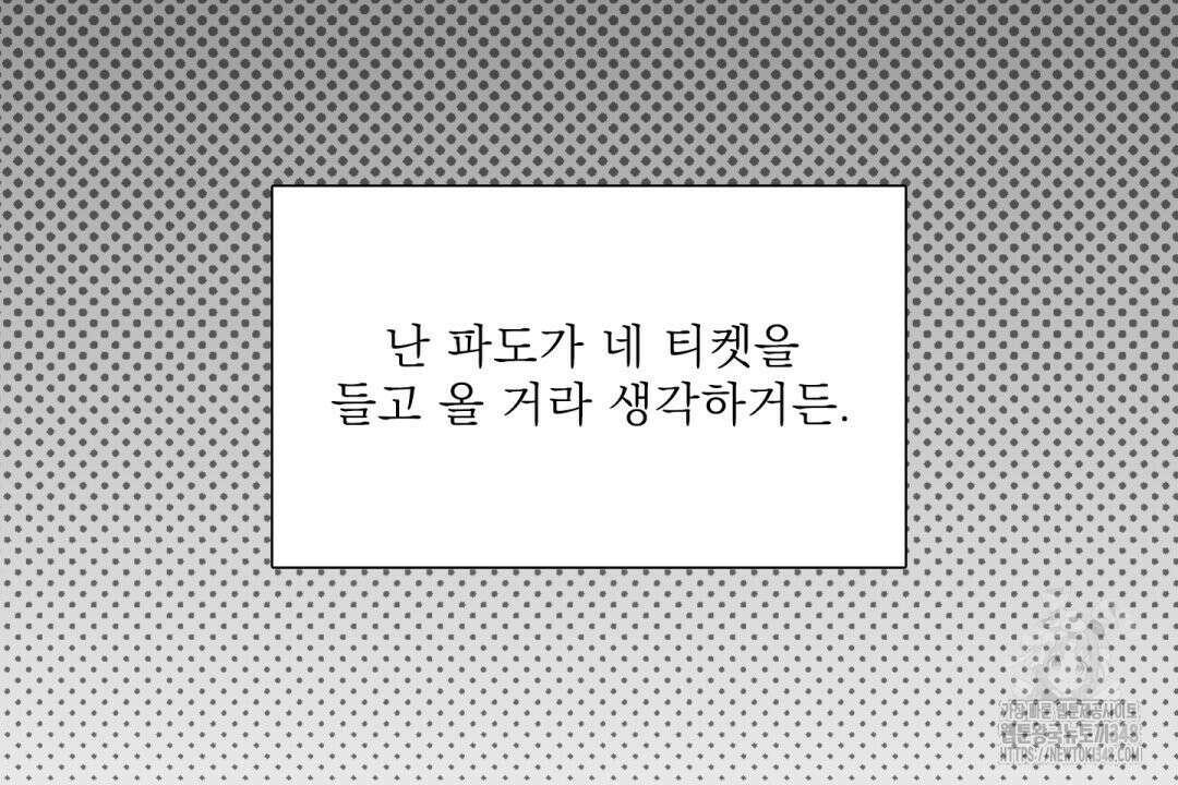 파울즈 스타트 17화 44