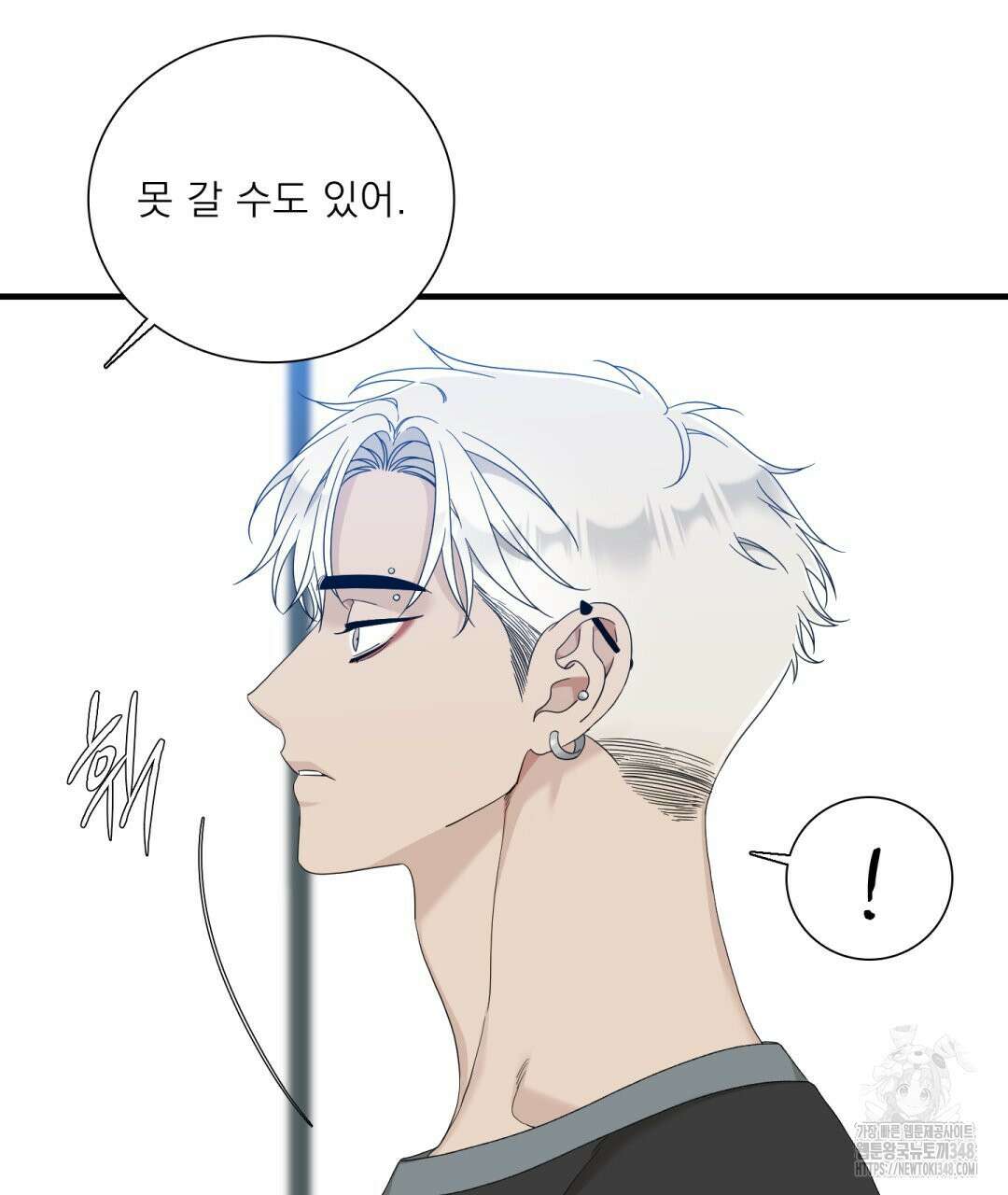 파울즈 스타트 17화 57