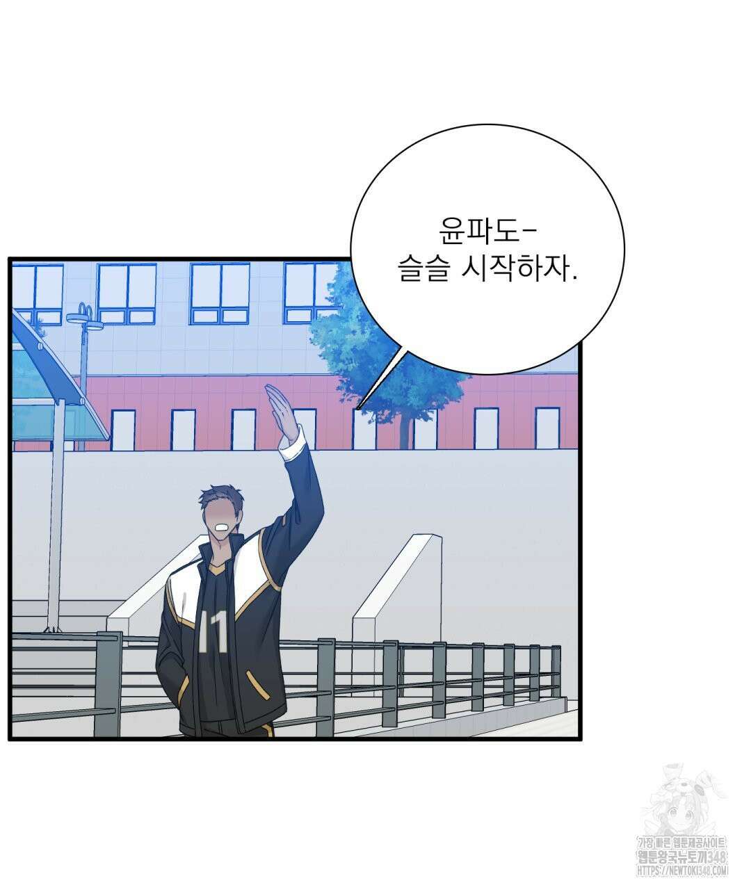 파울즈 스타트 17화 63