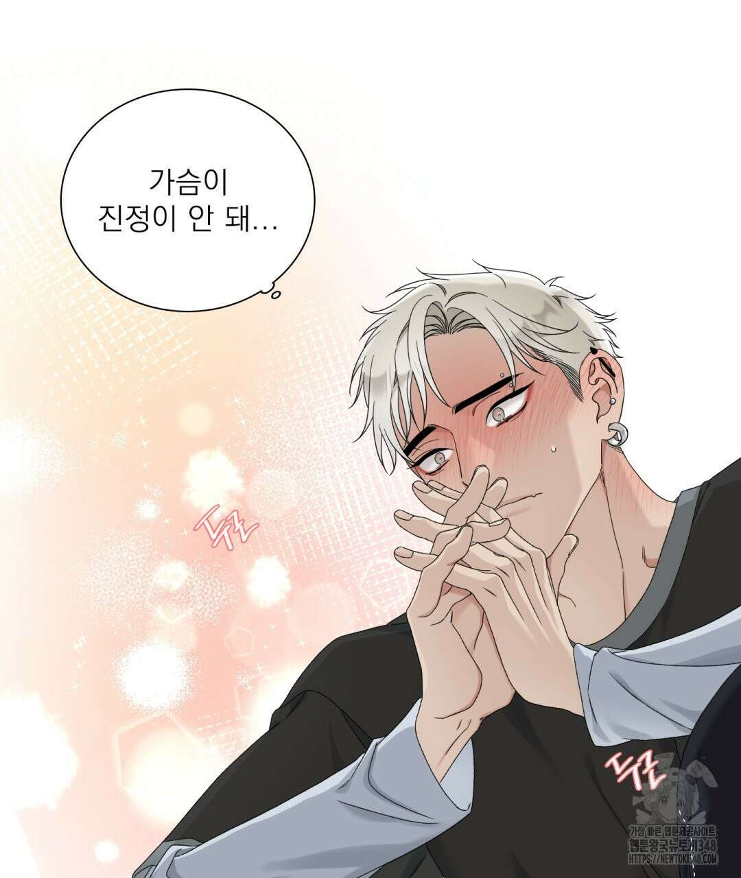 파울즈 스타트 17화 73