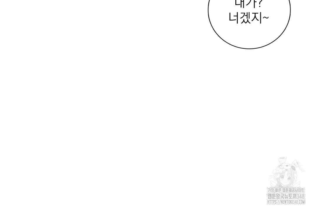 파울즈 스타트 17화 84