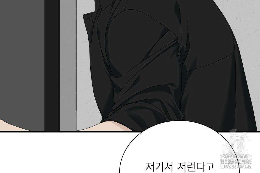 파울즈 스타트 17화 90