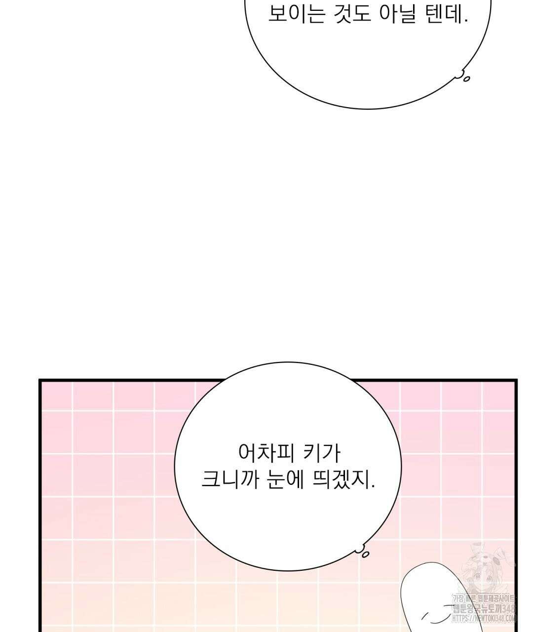 파울즈 스타트 17화 91