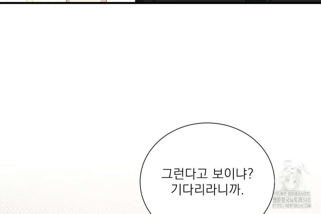 파울즈 스타트 17화 94