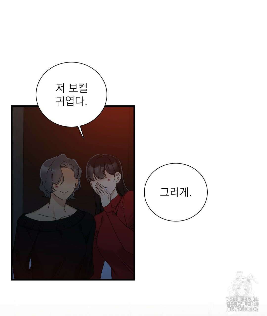 파울즈 스타트 17화 99