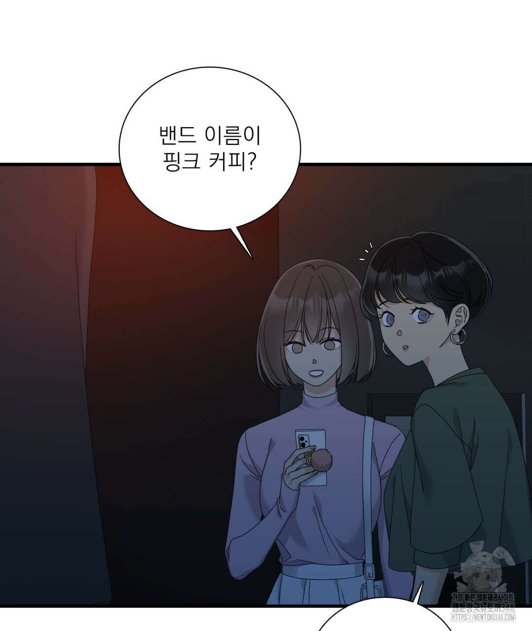 파울즈 스타트 17화 105