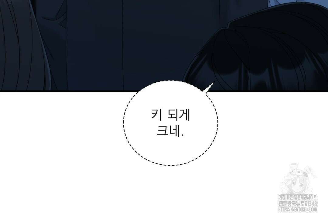파울즈 스타트 17화 108