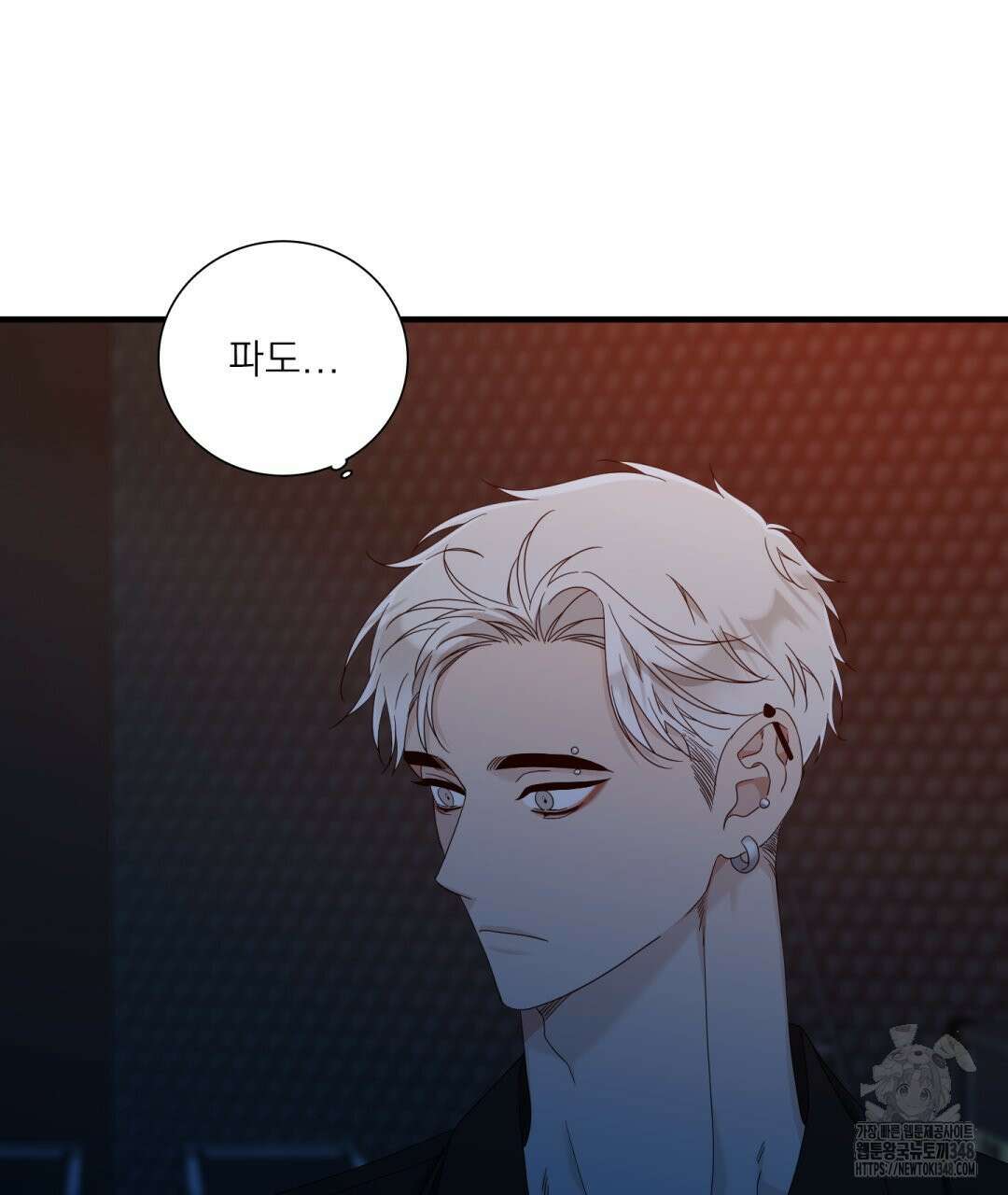 파울즈 스타트 17화 113