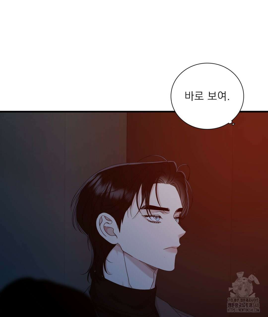 파울즈 스타트 17화 115