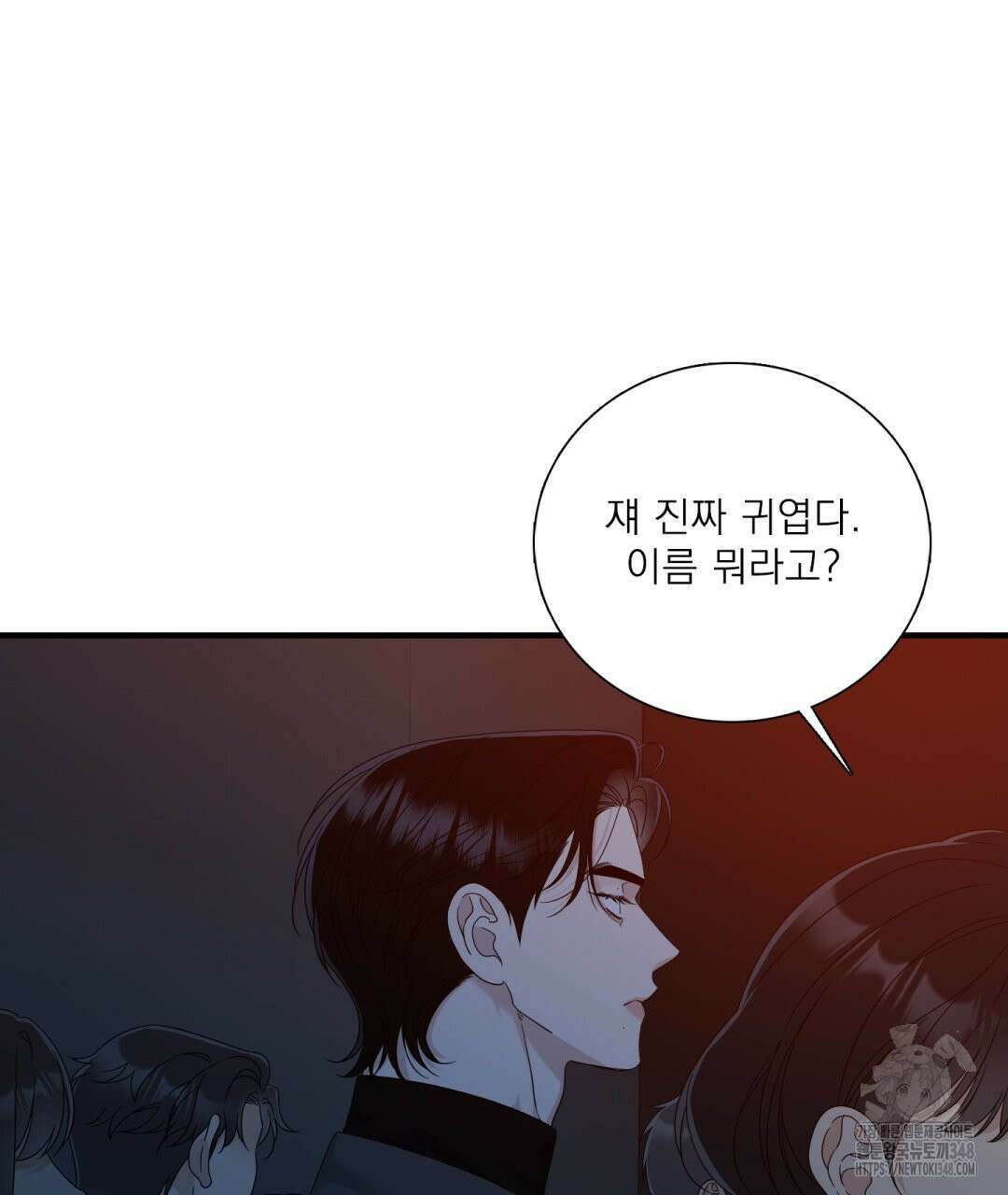 파울즈 스타트 17화 121