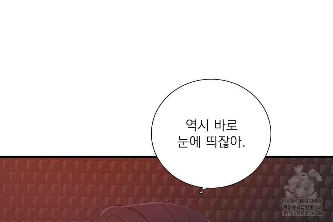 파울즈 스타트 17화 126