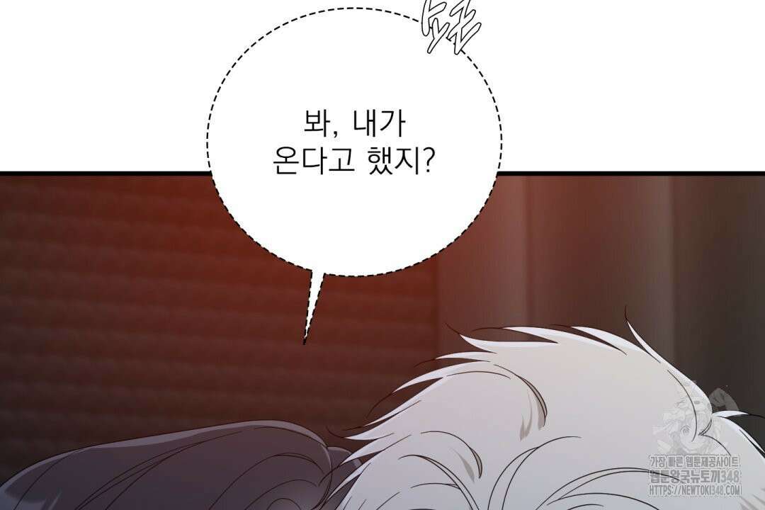파울즈 스타트 17화 130