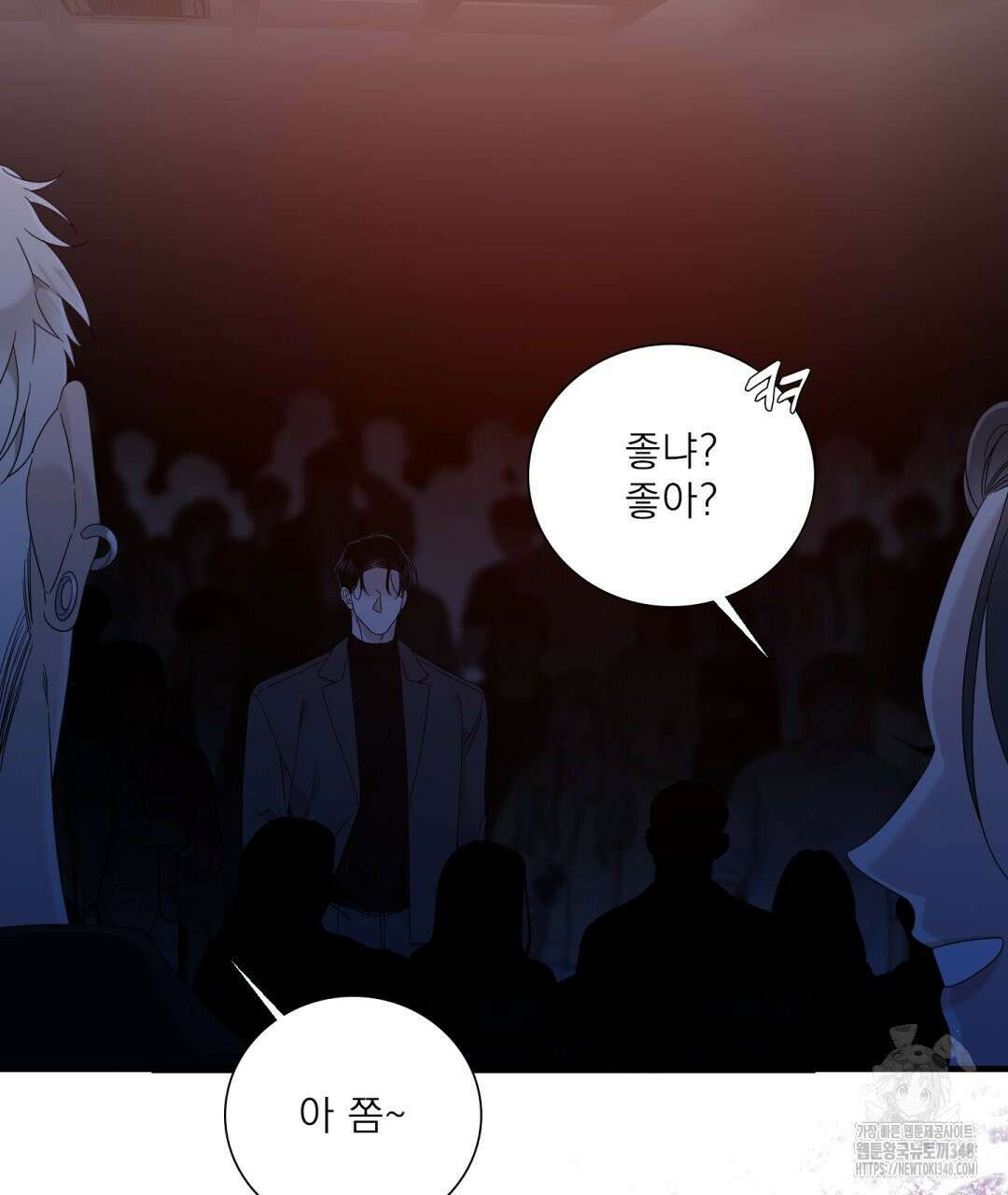 파울즈 스타트 17화 133