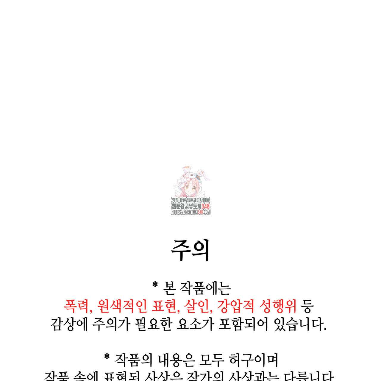 부식인 24화 1