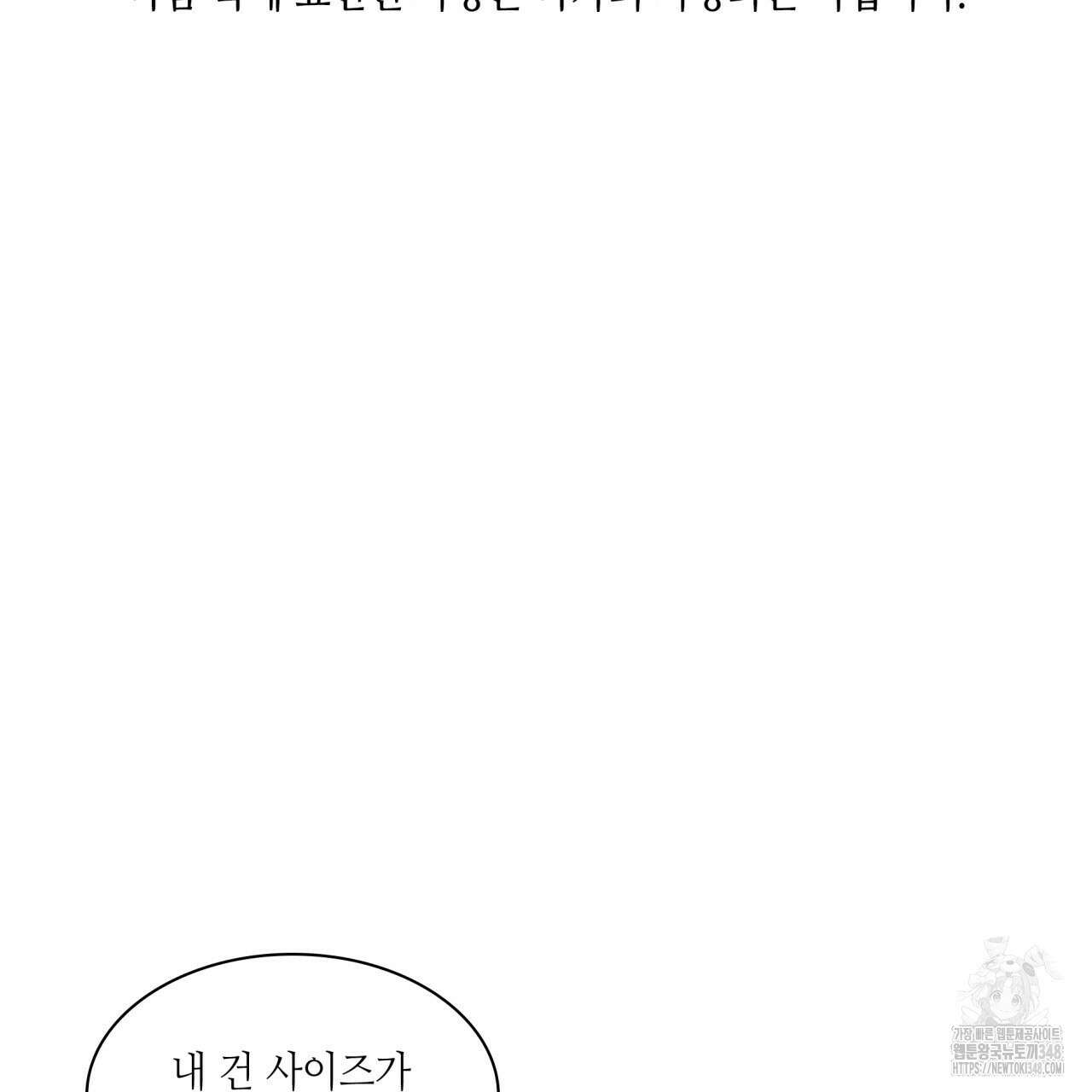 부식인 24화 2