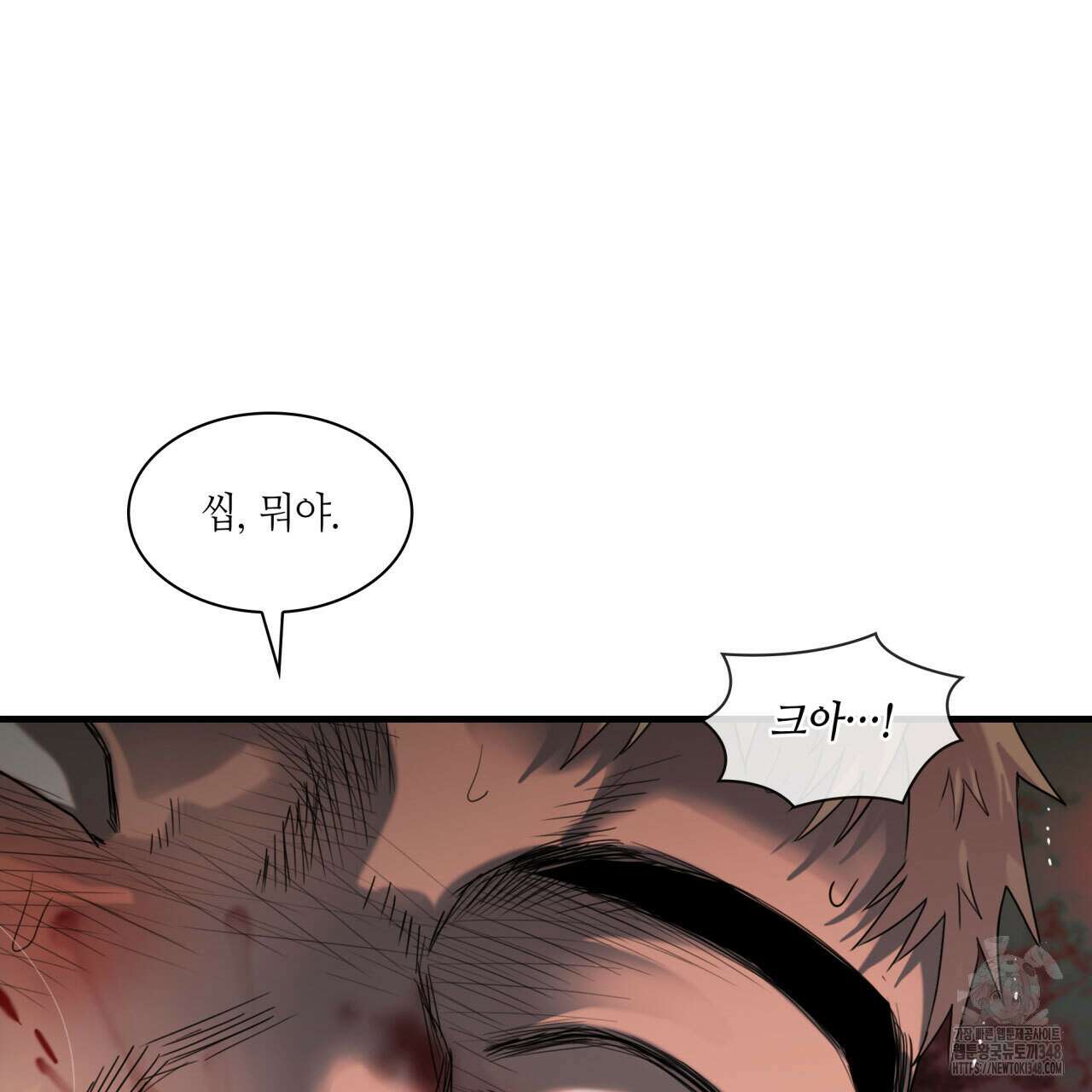부식인 24화 10