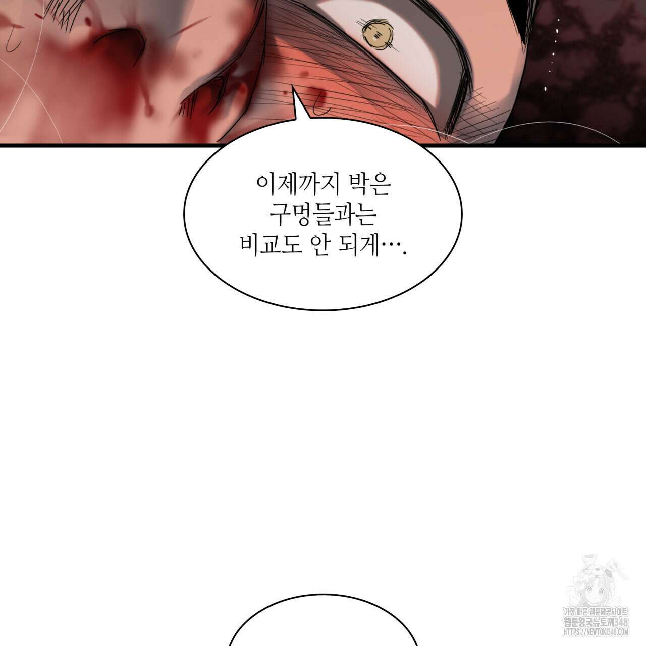 부식인 24화 11