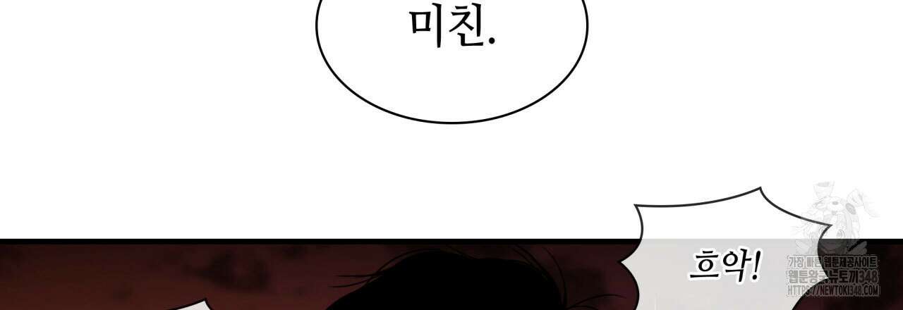 부식인 24화 12