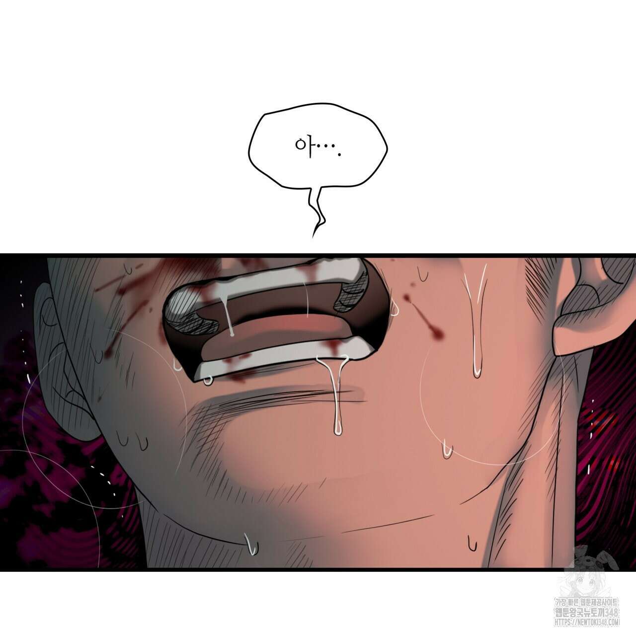 부식인 24화 30