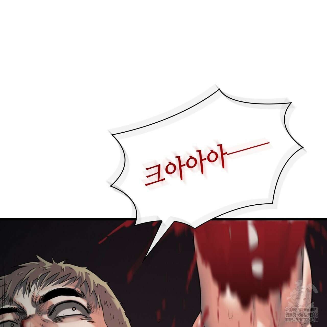 부식인 24화 31