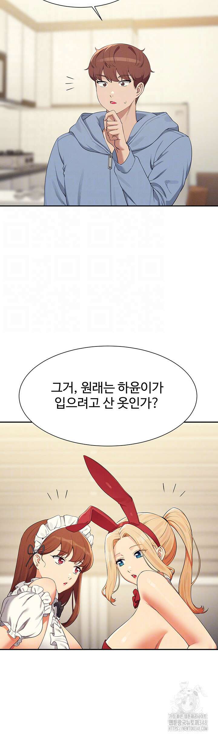 공대엔 여신이 없다? 143화 4