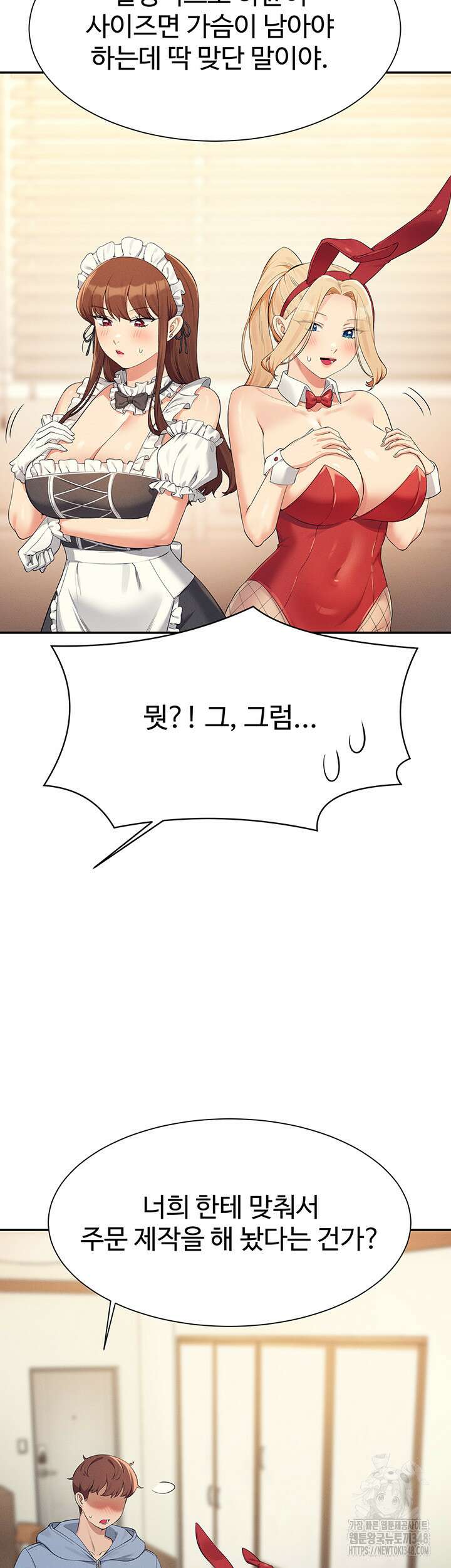 공대엔 여신이 없다? 143화 7