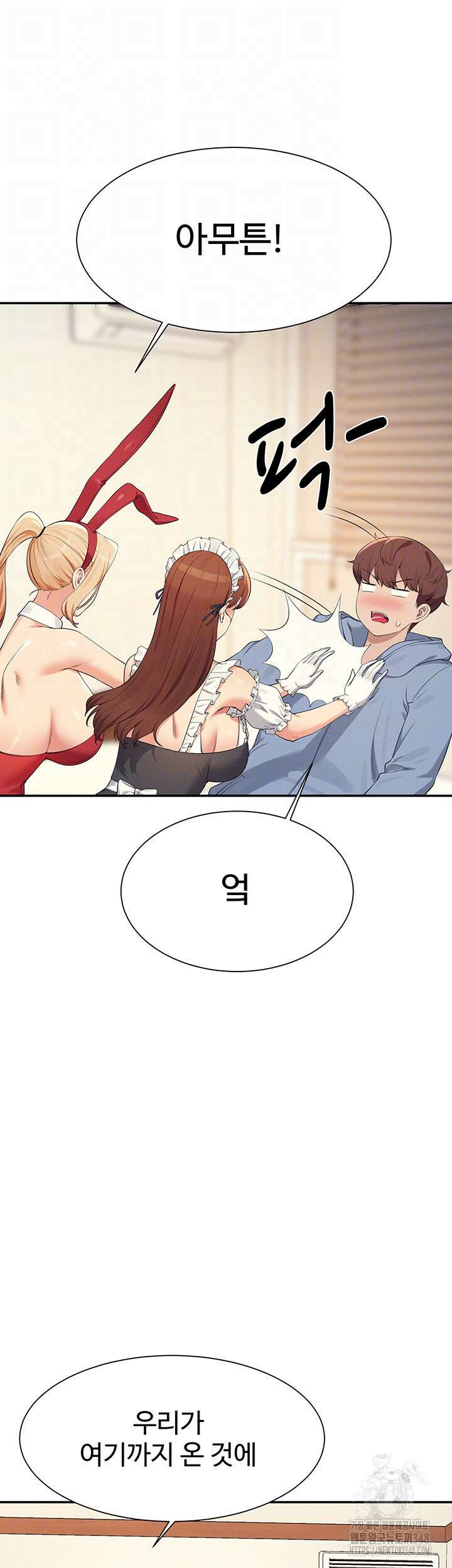 공대엔 여신이 없다? 143화 9