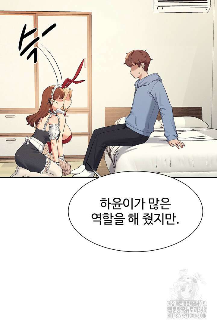 공대엔 여신이 없다? 143화 10