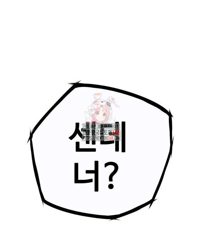 아수라 14화 1