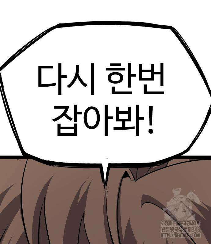 아수라 14화 7