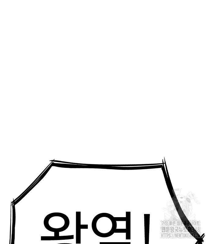 아수라 14화 17