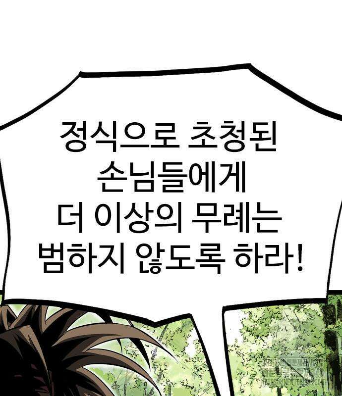 아수라 14화 20