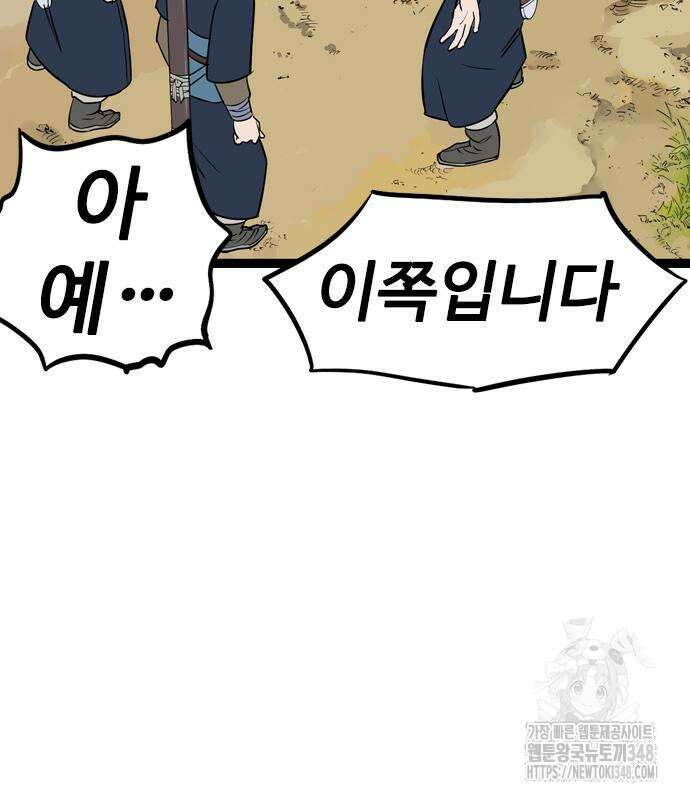 아수라 14화 29