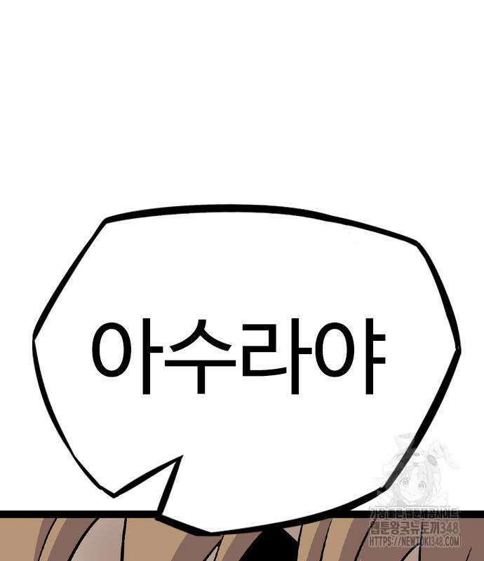 아수라 14화 30