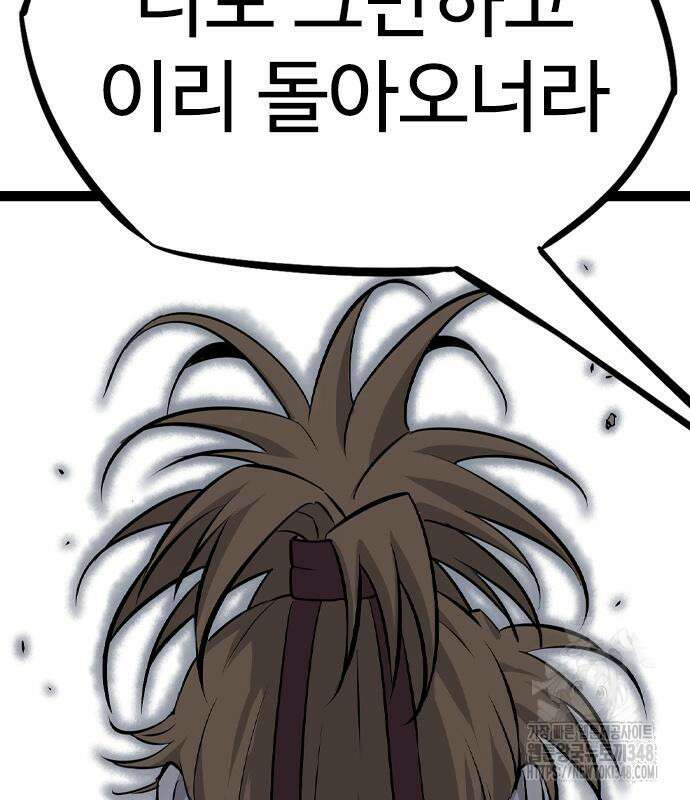 아수라 14화 33
